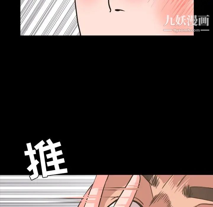 《今天有空吗？》漫画 第23话