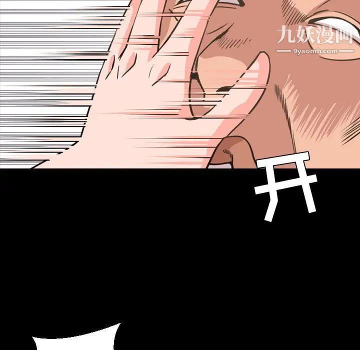 《今天有空吗？》漫画 第23话