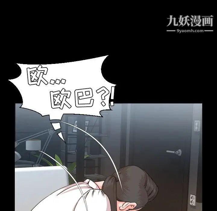 《今天有空吗？》漫画 第23话