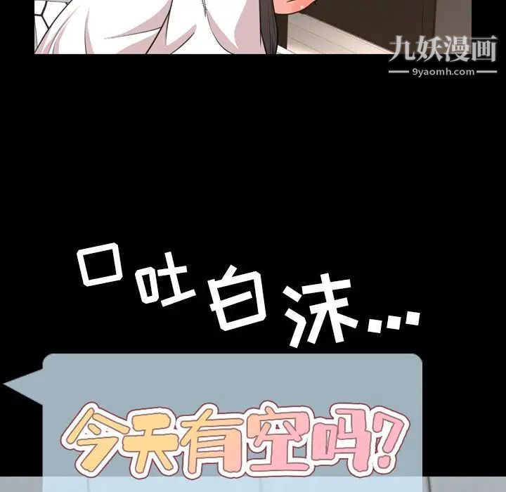 《今天有空吗？》漫画 第23话