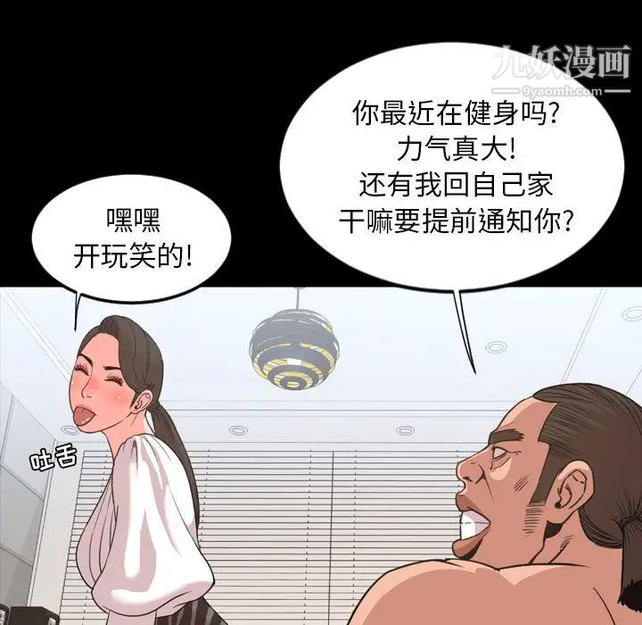 《今天有空吗？》漫画 第23话