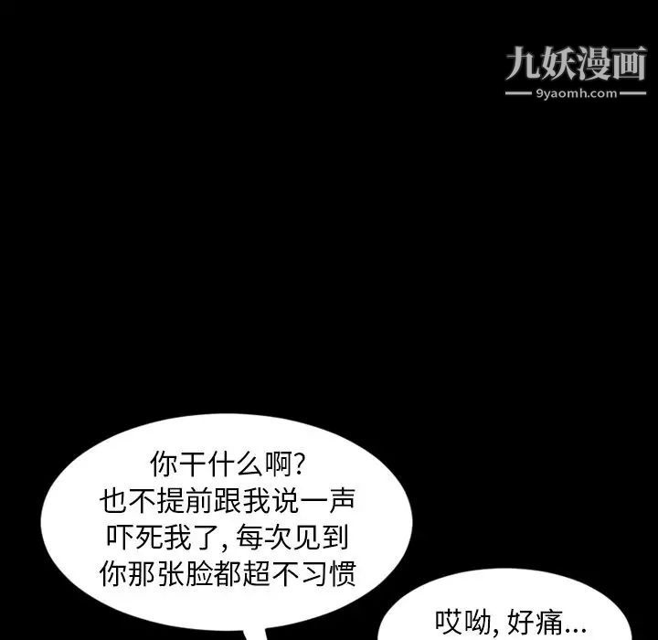 《今天有空吗？》漫画 第23话