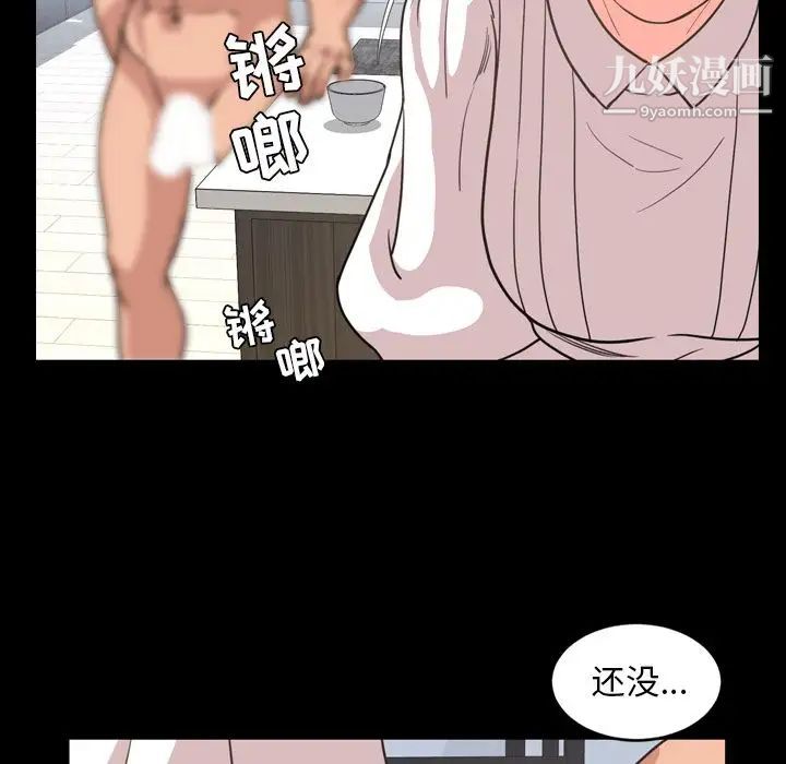 《今天有空吗？》漫画 第23话