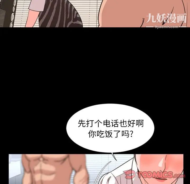 《今天有空吗？》漫画 第23话