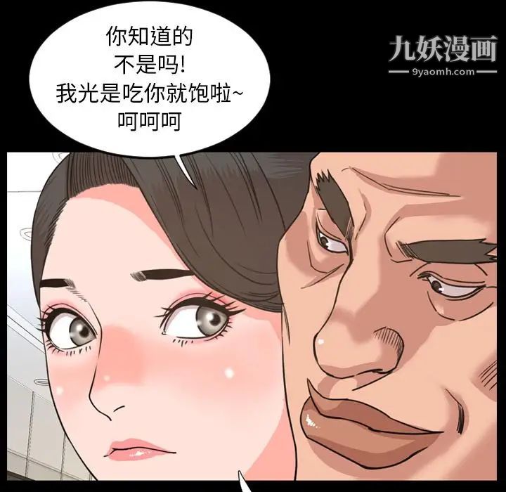 《今天有空吗？》漫画 第23话