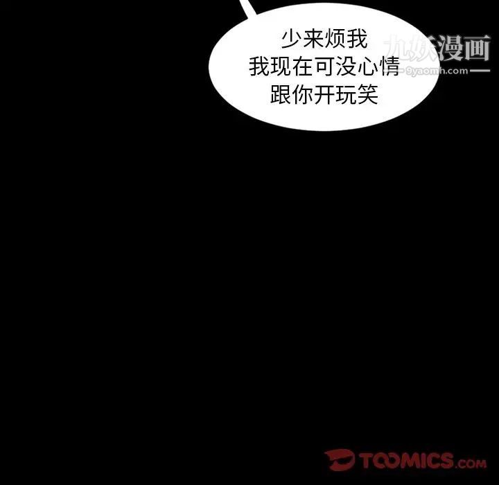 《今天有空吗？》漫画 第23话
