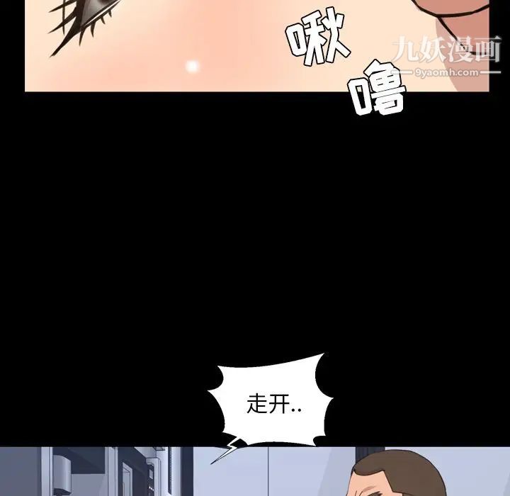 《今天有空吗？》漫画 第23话