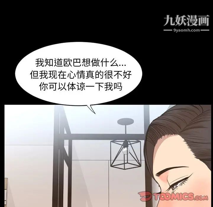 《今天有空吗？》漫画 第23话