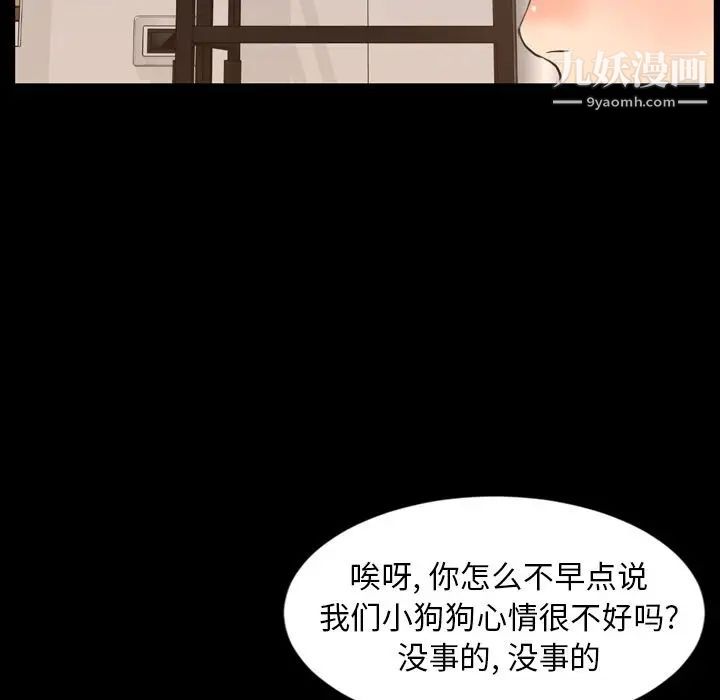 《今天有空吗？》漫画 第23话