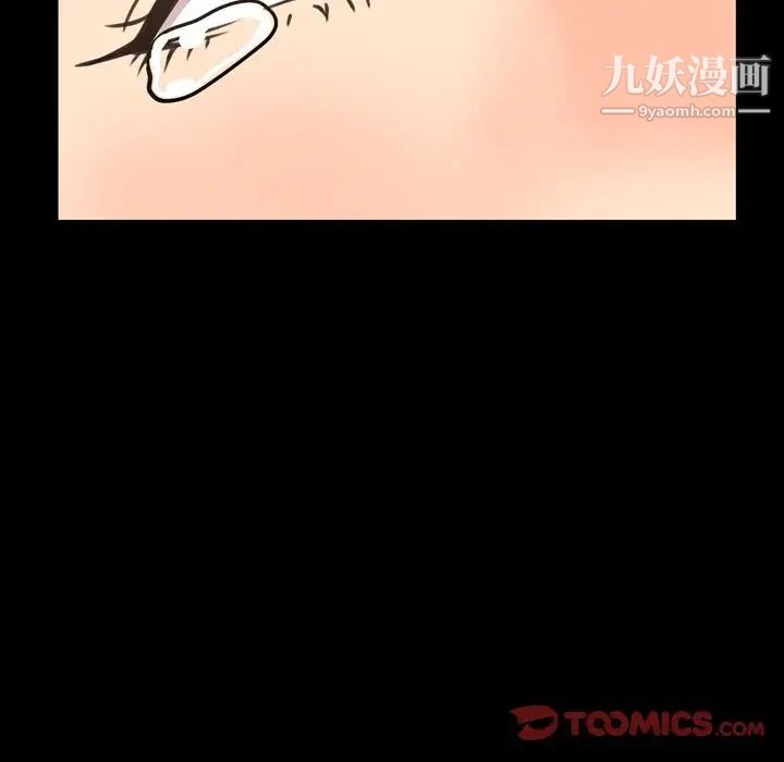 《今天有空吗？》漫画 第23话