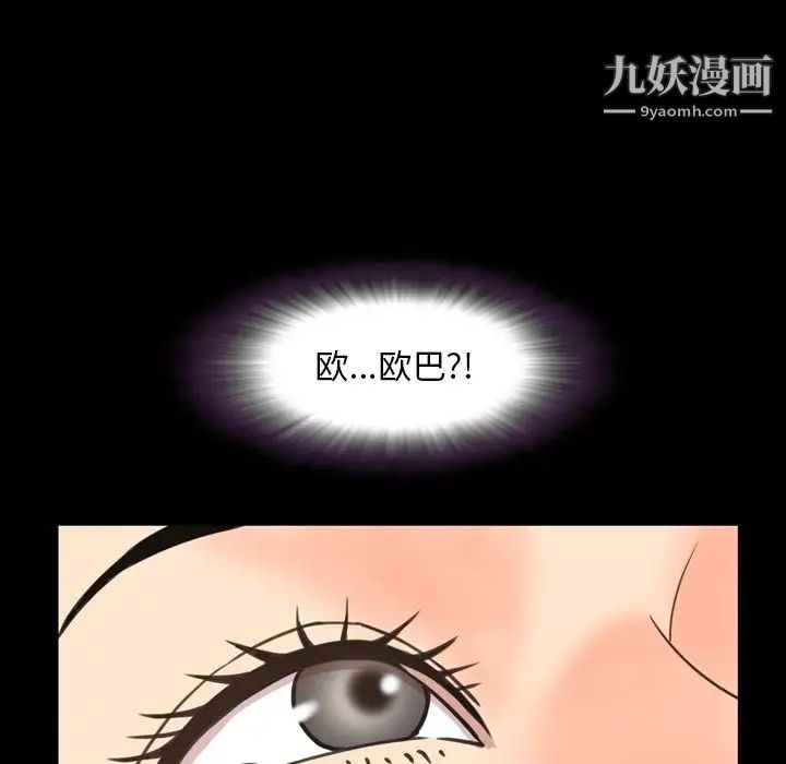 《今天有空吗？》漫画 第23话