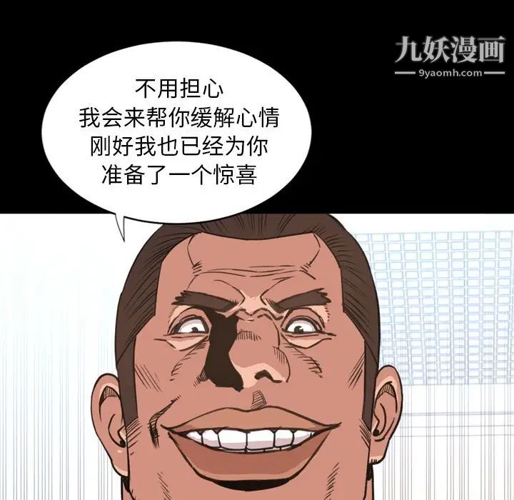 《今天有空吗？》漫画 第23话
