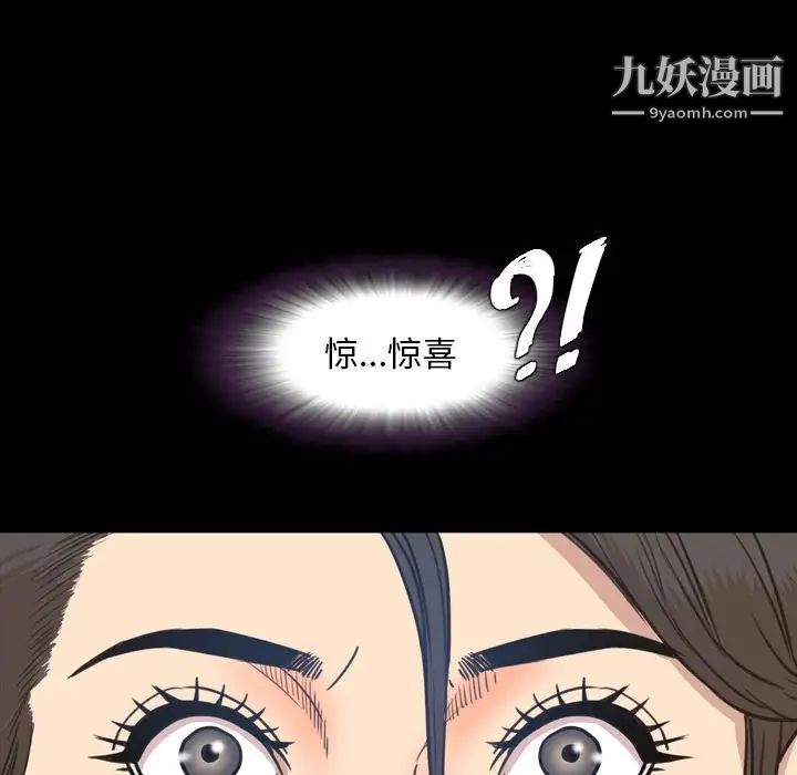 《今天有空吗？》漫画 第23话