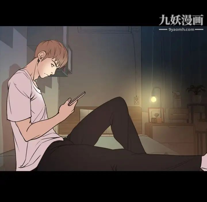 《今天有空吗？》漫画 第23话