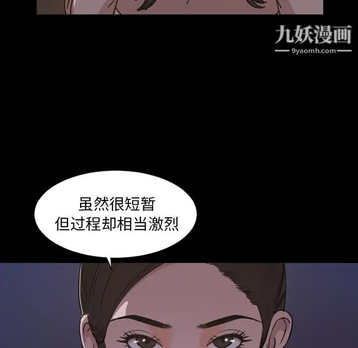 《今天有空吗？》漫画 第23话