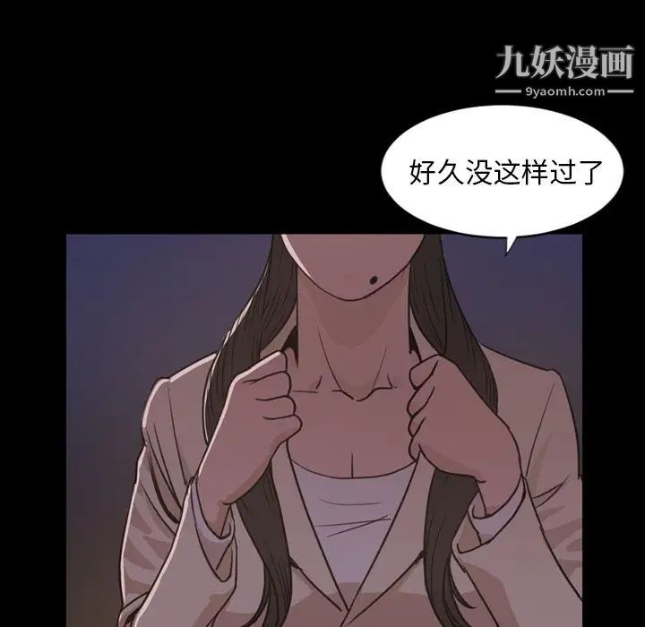 《今天有空吗？》漫画 第23话