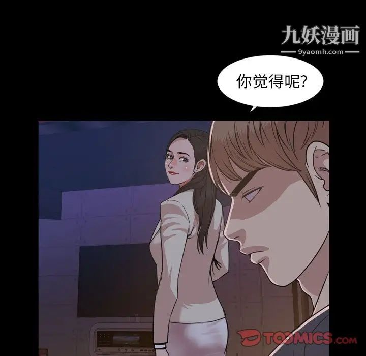 《今天有空吗？》漫画 第23话