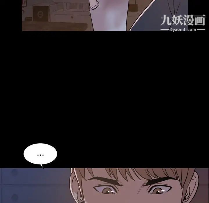 《今天有空吗？》漫画 第23话