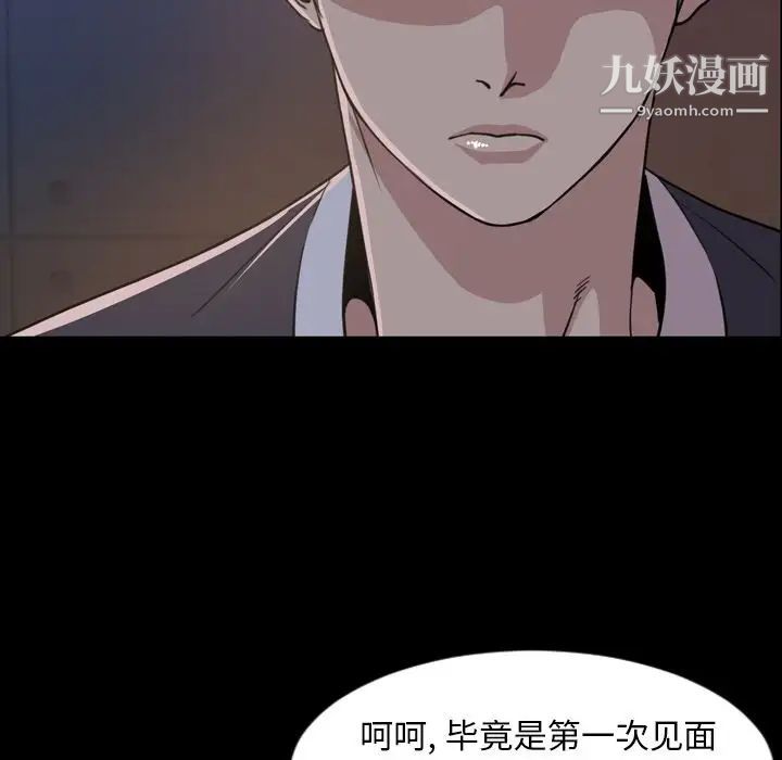 《今天有空吗？》漫画 第23话