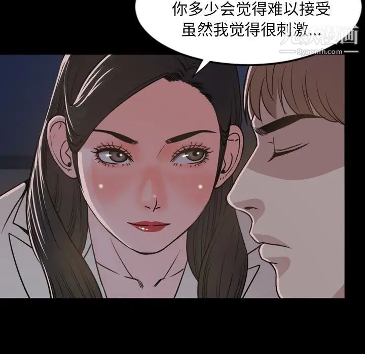 《今天有空吗？》漫画 第23话