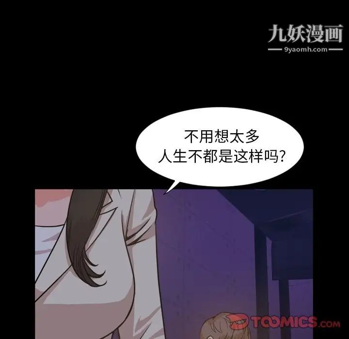 《今天有空吗？》漫画 第23话
