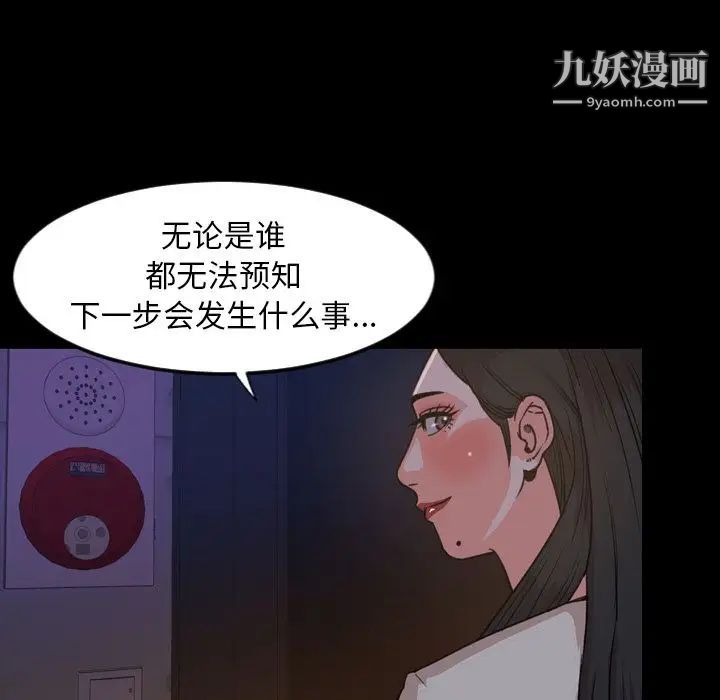 《今天有空吗？》漫画 第23话