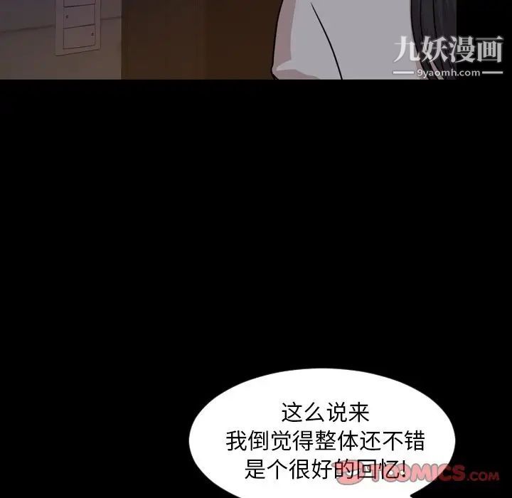 《今天有空吗？》漫画 第23话