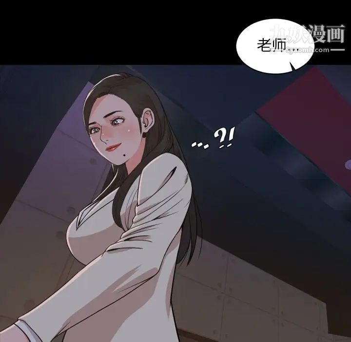 《今天有空吗？》漫画 第23话