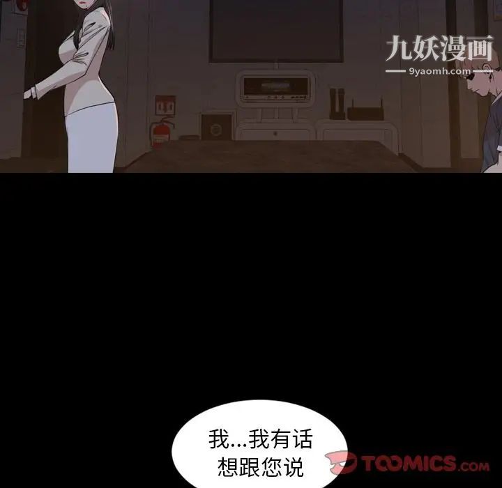 《今天有空吗？》漫画 第23话