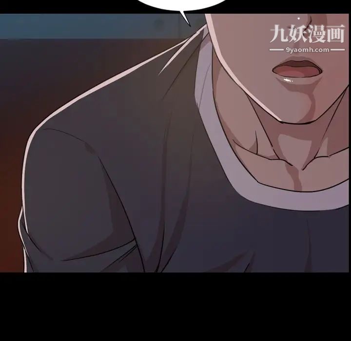 《今天有空吗？》漫画 第23话