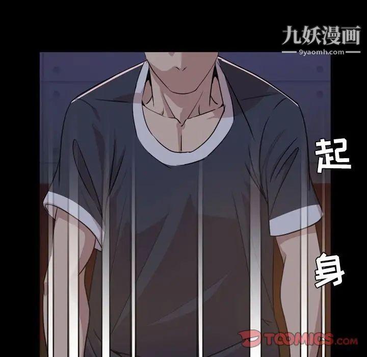 《今天有空吗？》漫画 第23话