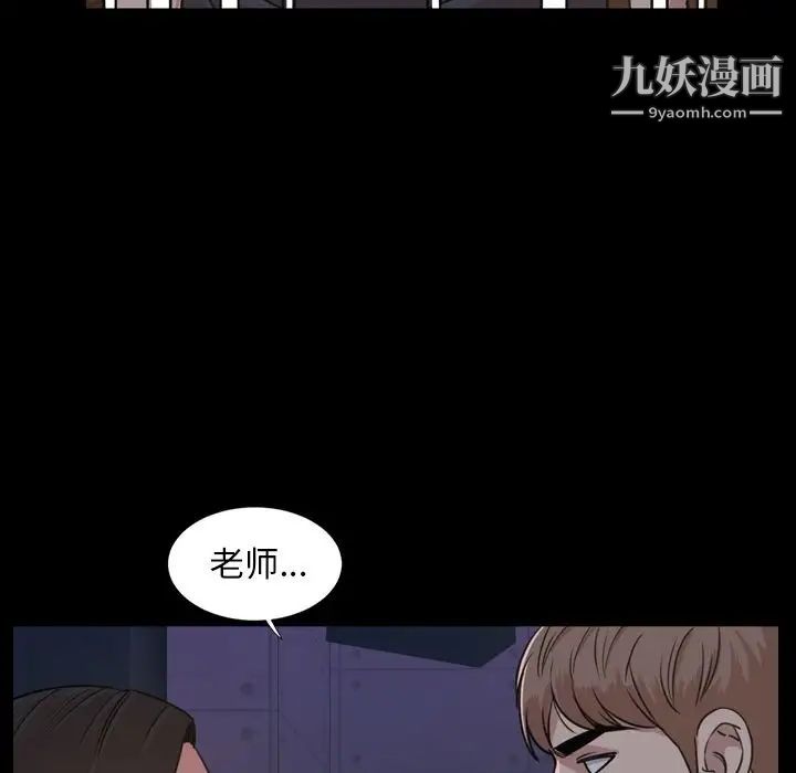 《今天有空吗？》漫画 第23话
