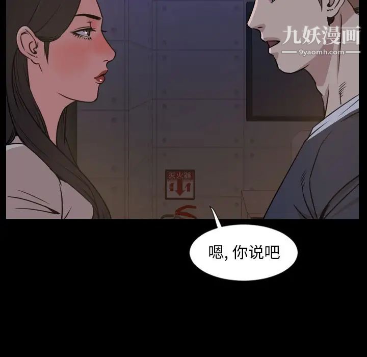 《今天有空吗？》漫画 第23话