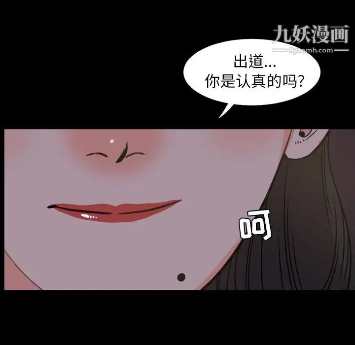 《今天有空吗？》漫画 第23话