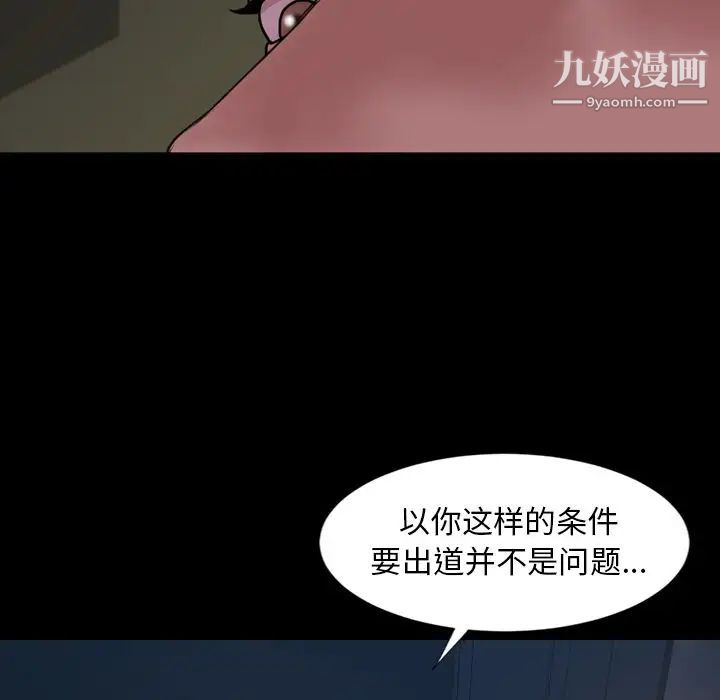 《今天有空吗？》漫画 第23话