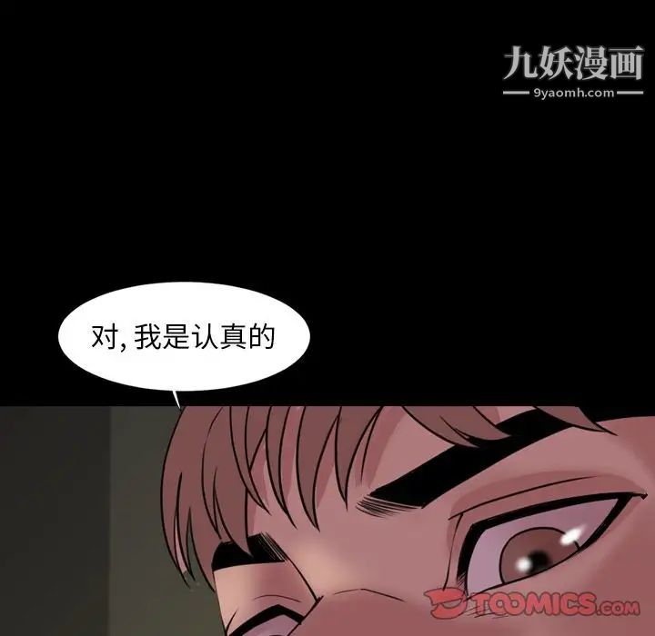 《今天有空吗？》漫画 第23话