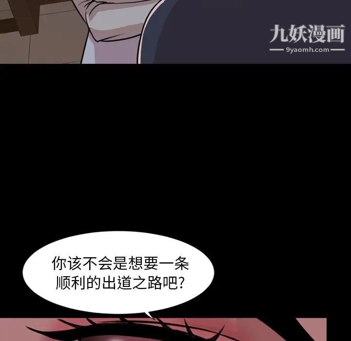 《今天有空吗？》漫画 第23话