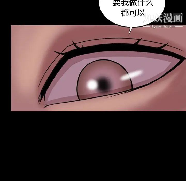 《今天有空吗？》漫画 第23话