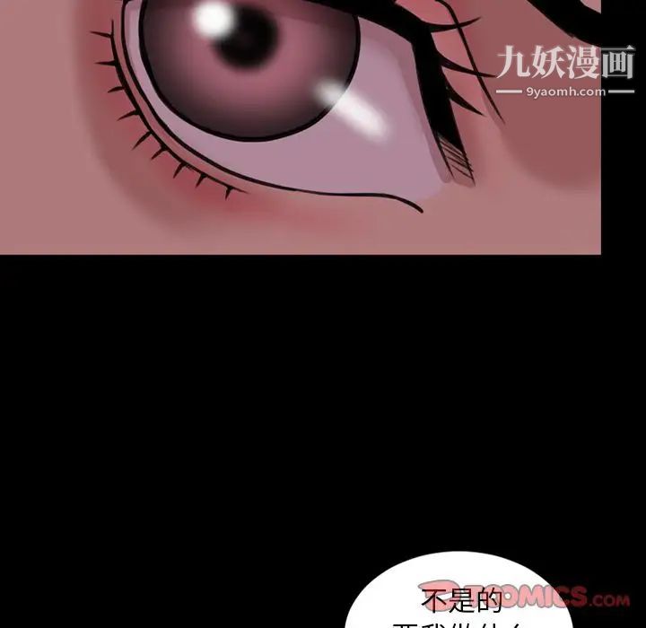 《今天有空吗？》漫画 第23话