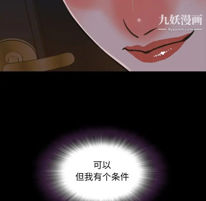 《今天有空吗？》漫画 第23话