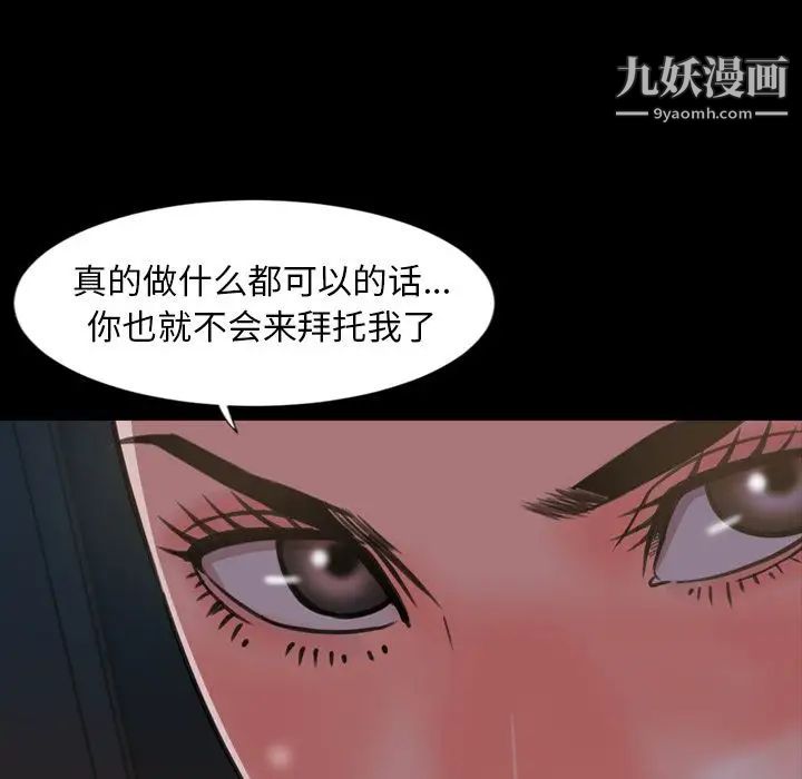 《今天有空吗？》漫画 第23话