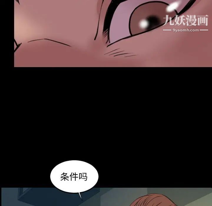 《今天有空吗？》漫画 第23话