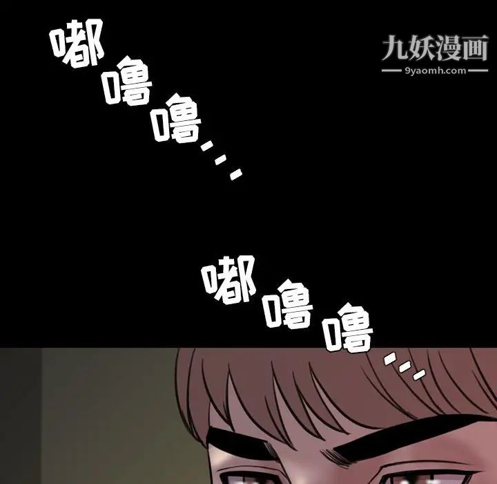 《今天有空吗？》漫画 第23话