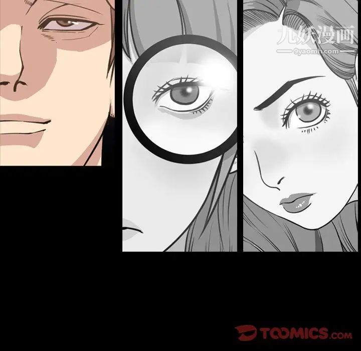《今天有空吗？》漫画 第23话