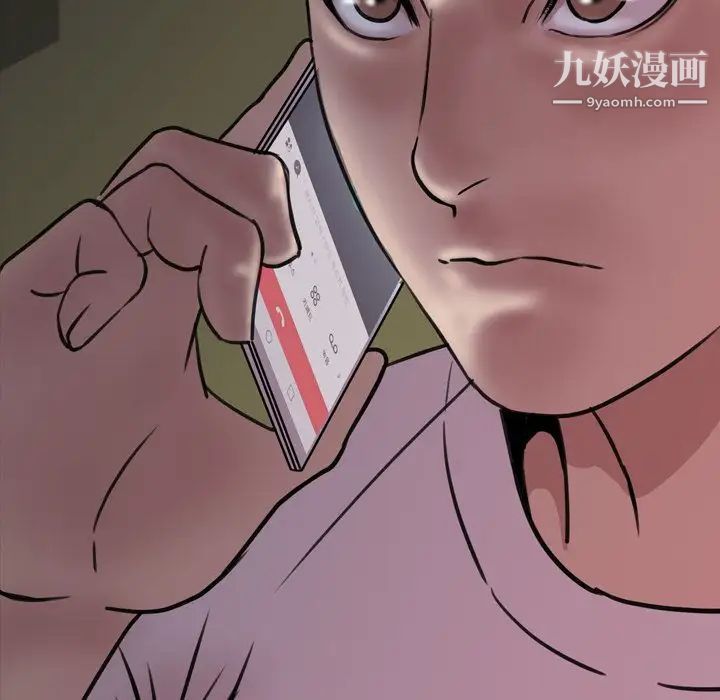 《今天有空吗？》漫画 第23话