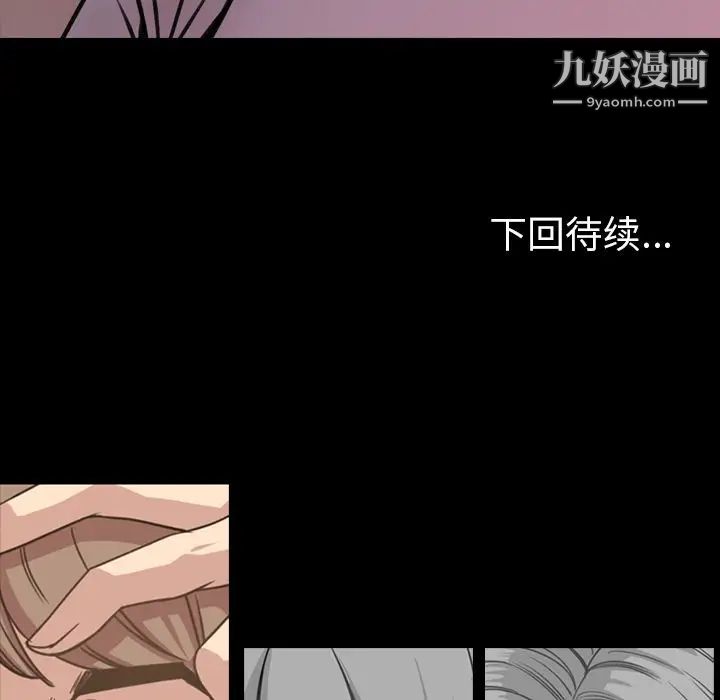 《今天有空吗？》漫画 第23话