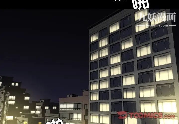 《今天有空吗？》漫画 第24话