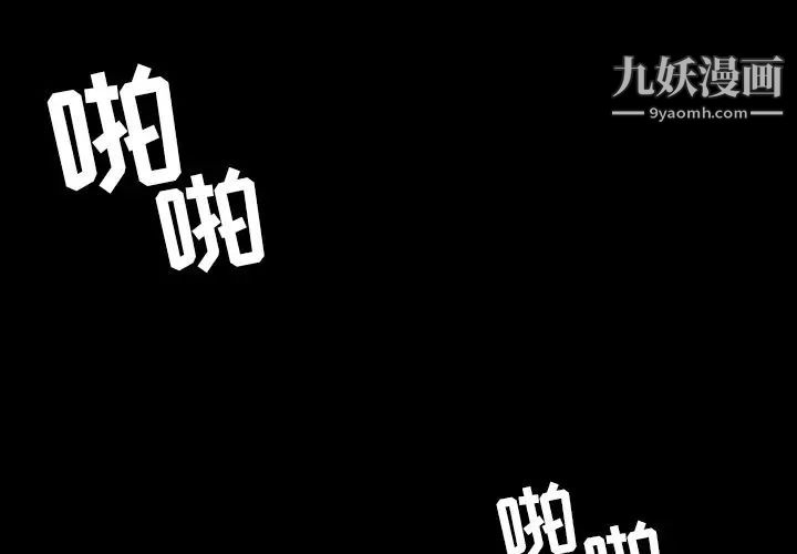 《今天有空吗？》漫画 第24话
