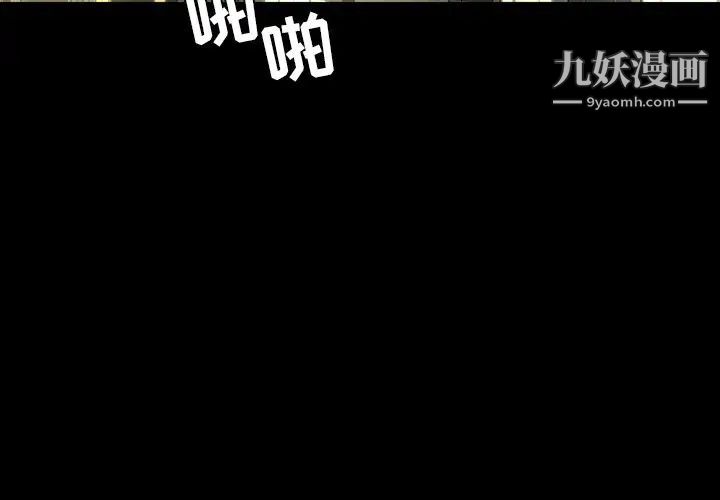 《今天有空吗？》漫画 第24话