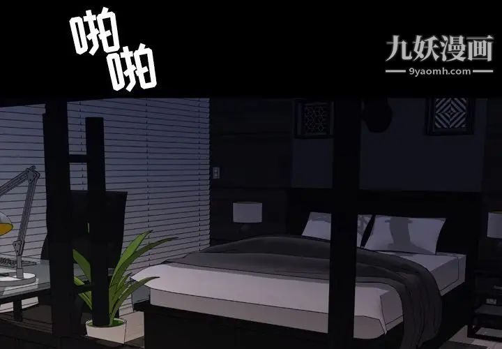 《今天有空吗？》漫画 第24话